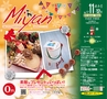 miyan(みやん)　vol.12 (ルックル）