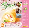 Miyan 2014年3月号(ルックル)