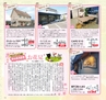 Miyan 2014年3月号(ルックル)