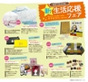 Miyan 2014年3月号(ルックル)