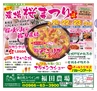 Miyan 2014年3月号(ルックル)