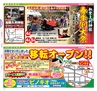 Miyan 2014年3月号(ルックル)
