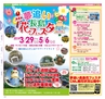 Miyan 2014年3月号(ルックル)