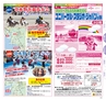 Miyan 2014年3月号(ルックル)