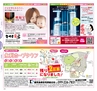 Miyan 2014年3月号(ルックル)