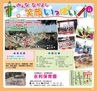 Miyan 2014年3月号(ルックル)