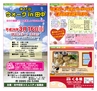 Miyan 2014年3月号(ルックル)