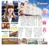 Miyan 2014年3月号(ルックル)