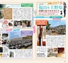 Miyan 2014年3月号(ルックル)