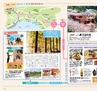 Miyan 2014年3月号(ルックル)