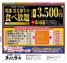 Miyan 2014年3月号(ルックル)