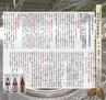 Miyan 2014年3月号(ルックル)