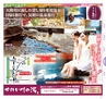 Miyan 2014年3月号(ルックル)