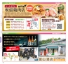 Miyan 2014年3月号(ルックル)