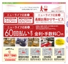 Miyan 2014年3月号(ルックル)