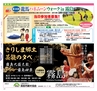 Miyan 2014年3月号(ルックル)