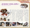 Miyan 2014年3月号(ルックル)