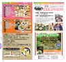 Miyan 2014年3月号(ルックル)