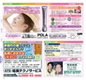 Miyan 2014年3月号(ルックル)