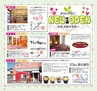 Miyan 2014年3月号(ルックル)