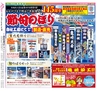 Miyan 2014年3月号(ルックル)