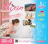 miyan(みやん)　vol.15 (ルックル）