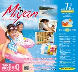 miyan(みやん)　vol.16 (ルックル）