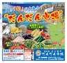 miyan(みやん)　vol.16 (ルックル）