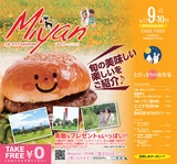 miyan(みやん)　vol.17(ルックル）