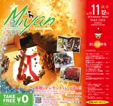 miyan(みやん)　vol.18(ルックル）