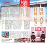 miyan(みやん)　vol.18(ルックル）