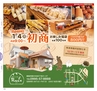 Miyan vol.19  (ルックル)