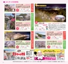 Miyan20-春号（L01）