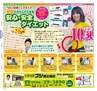 Miyan20-春号（L01）