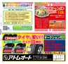 Miyan20-春号（L01）