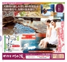 Miyan20-春号（L01）