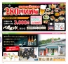 Miyan20-春号（L01）