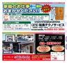 Miyan20-春号（L01）