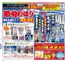 Miyan20-春号（L01）