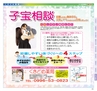 Miyan21-春号（L01）