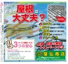 Miyan21-春号（L01）