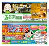 Miyan Vol.22(ルックル)