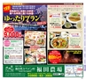 Miyan vol.23 (ルックル)