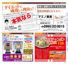 Miyan vol.23 (ルックル)