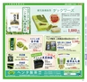 Miyan vol.24 (ルックル）