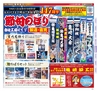 Miyan vol.25(ルックル)