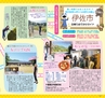 Miyan vol.25(ルックル)