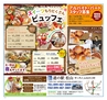 Miyan Vol.27 (ルックル）