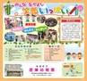 Miyan Vol.27 (ルックル）