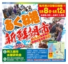 Miyan Vol.27 (ルックル）